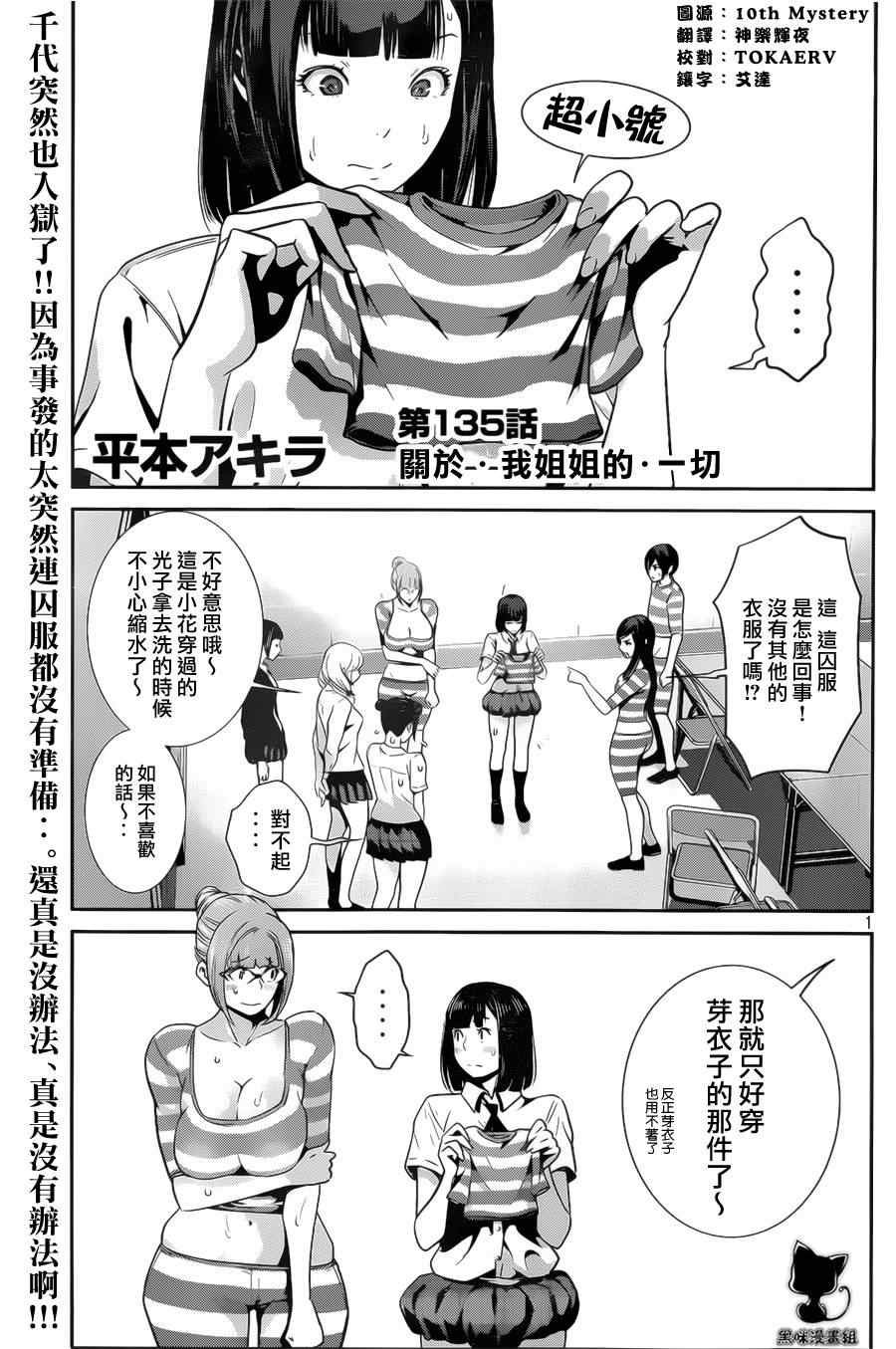 第135话