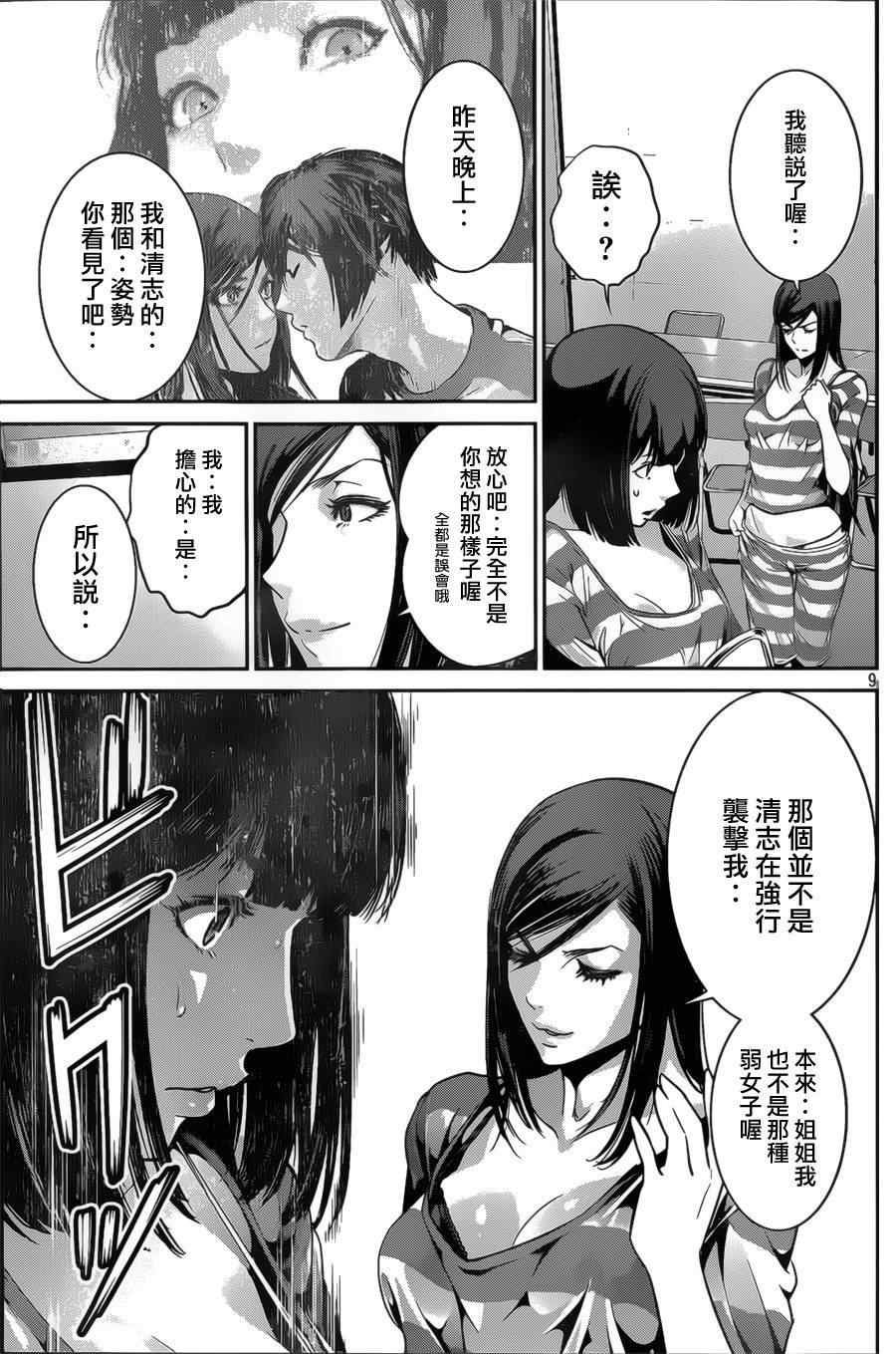 第135话