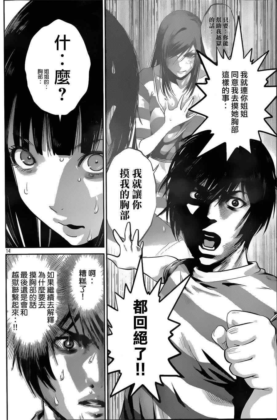 第135话