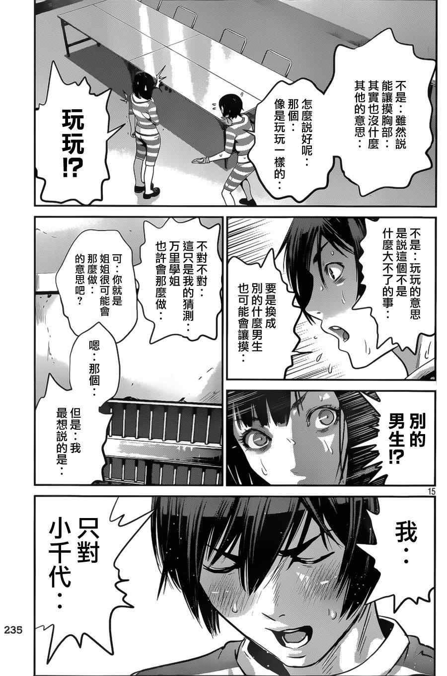 第135话