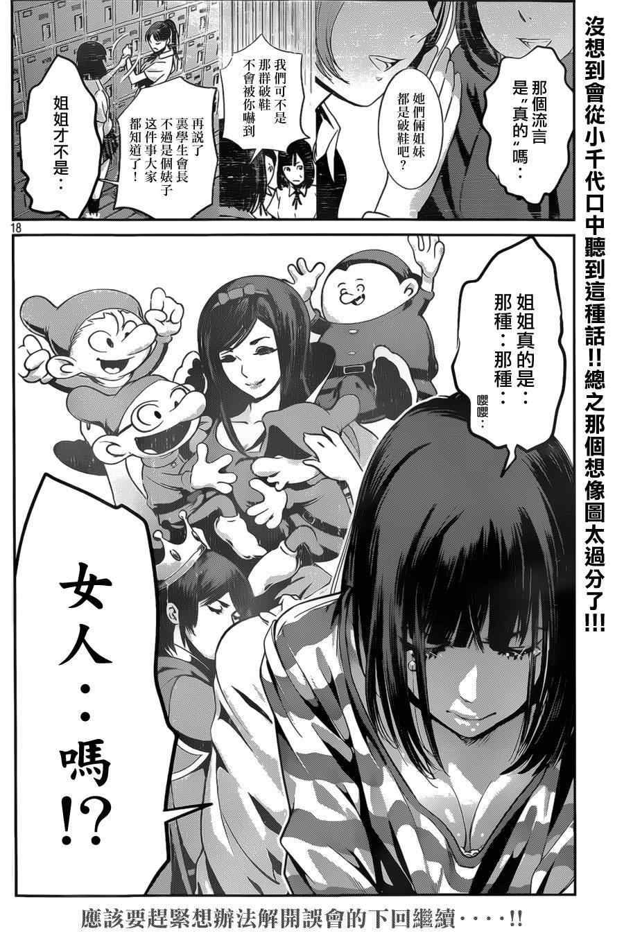 第135话