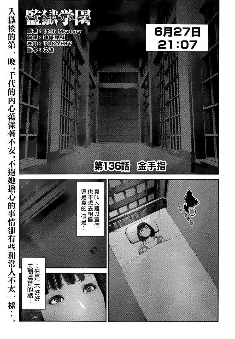 第136话