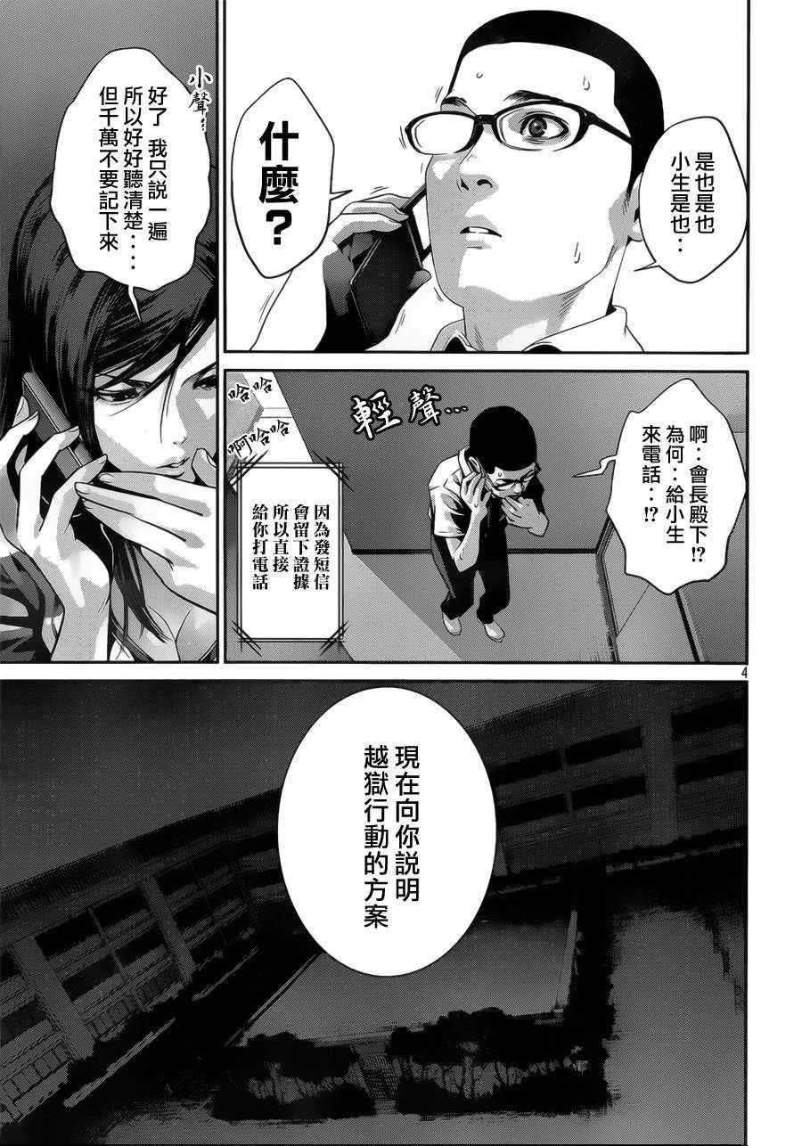 第136话