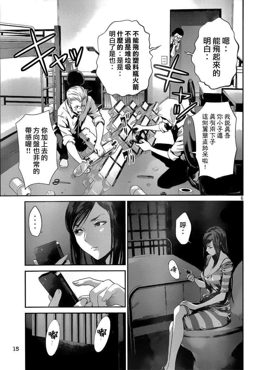 第136话