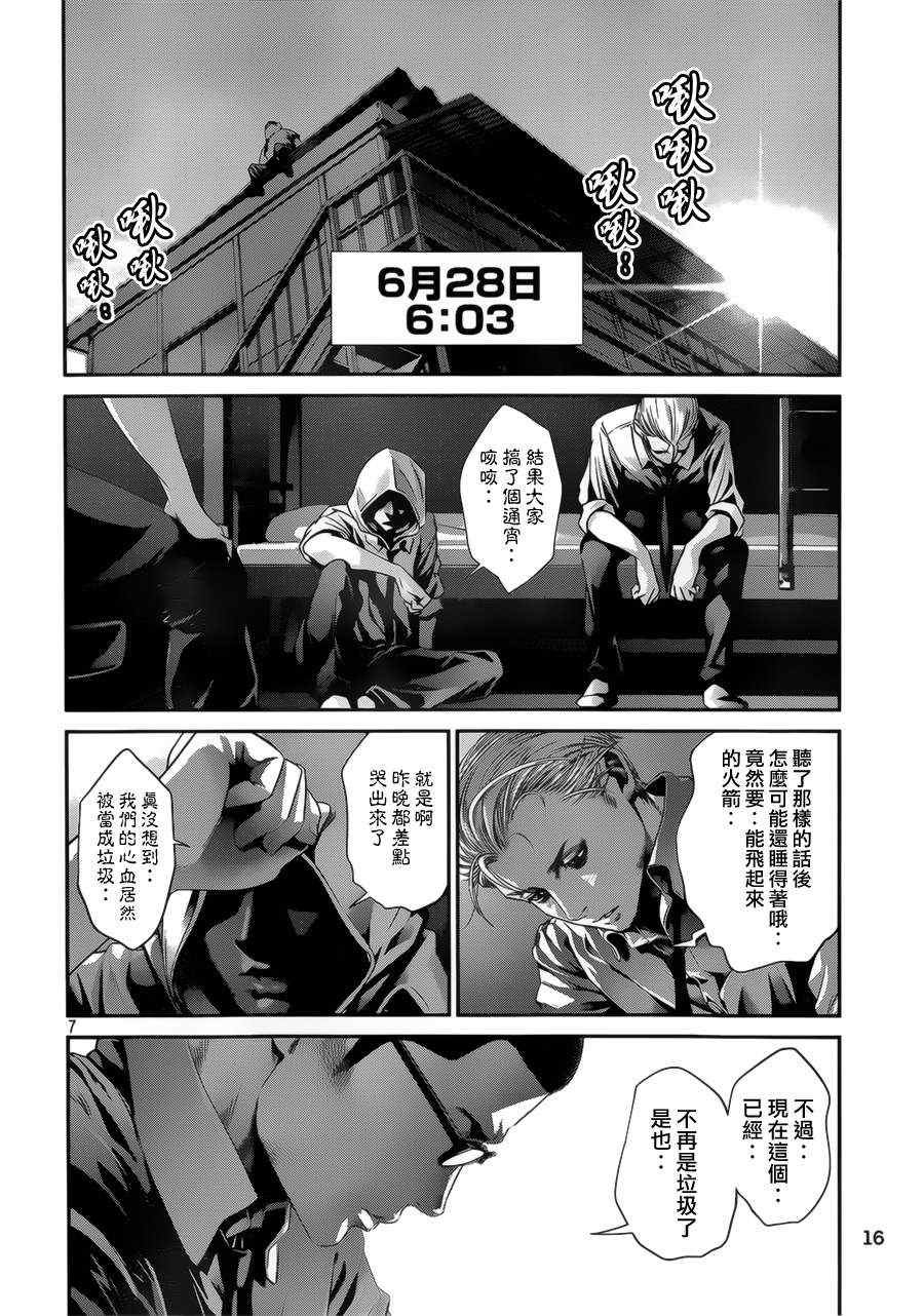第136话