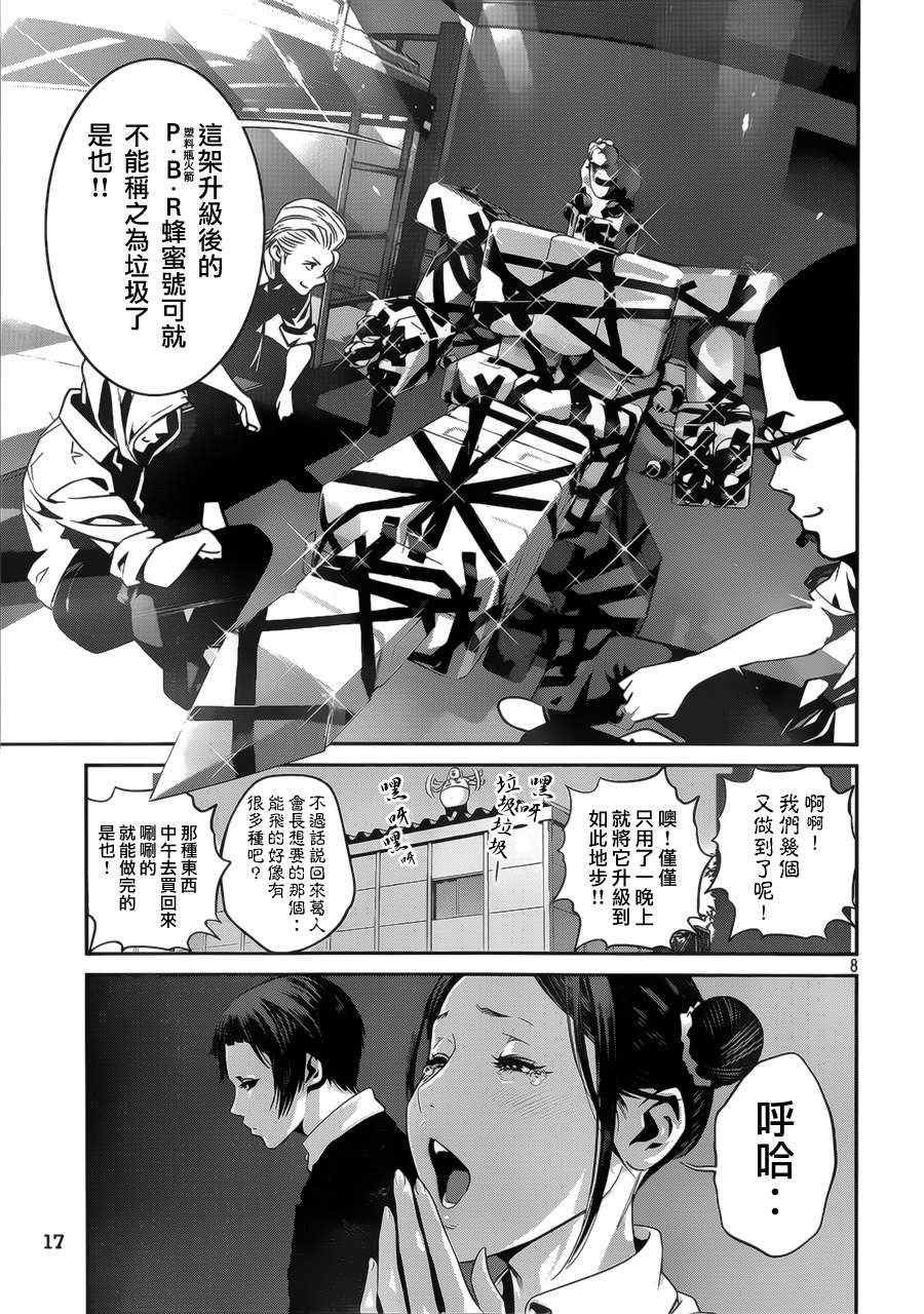 第136话