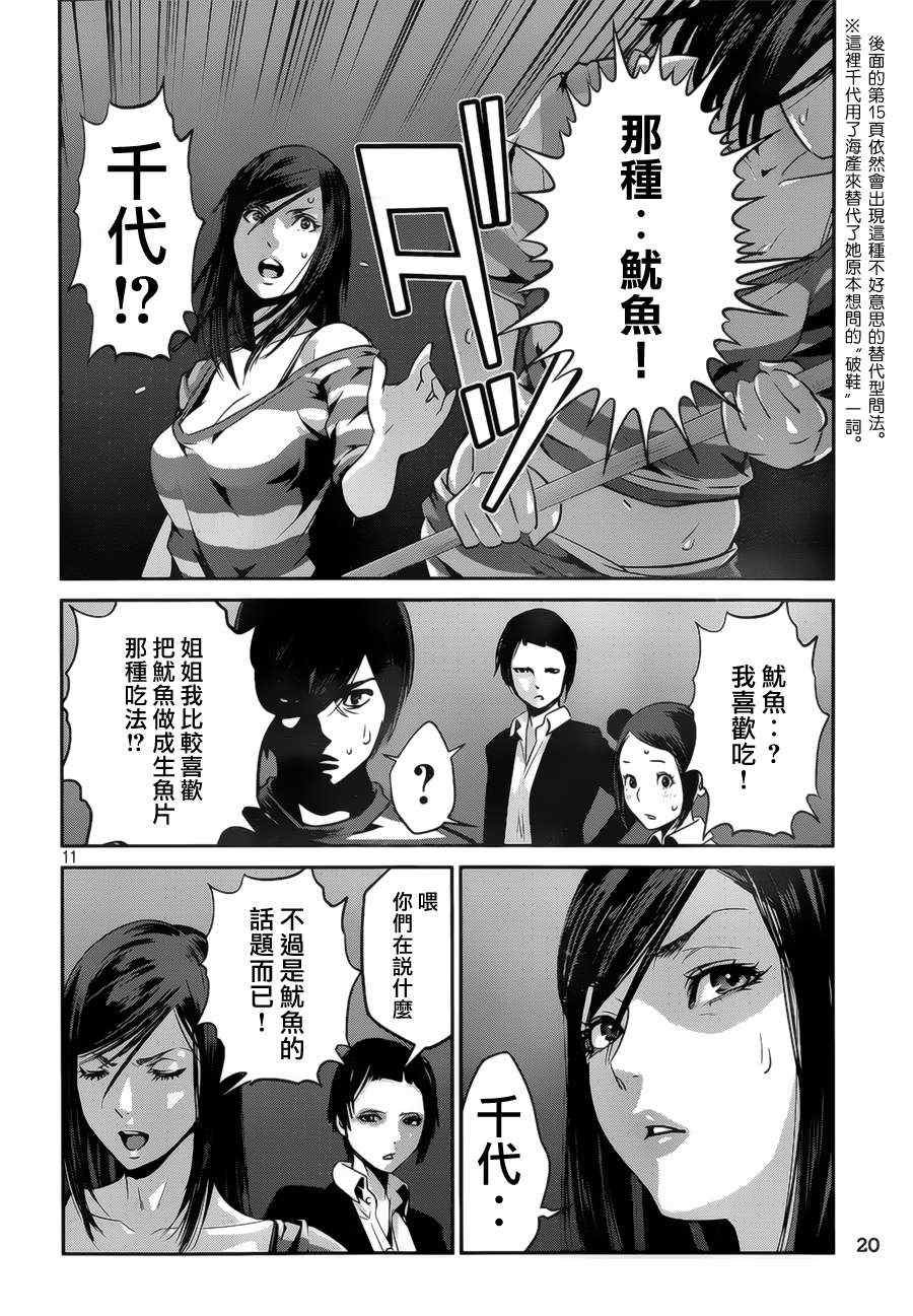 第136话