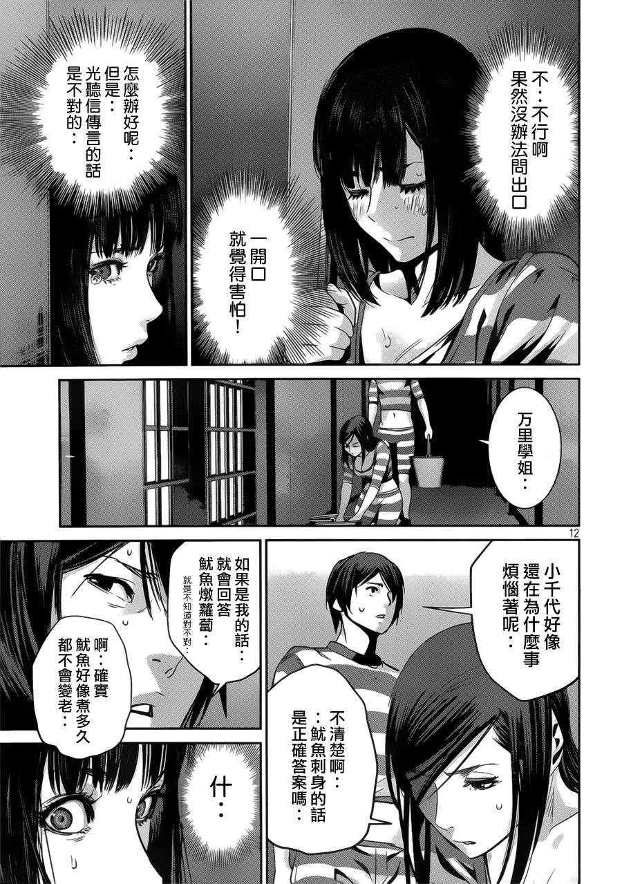 第136话