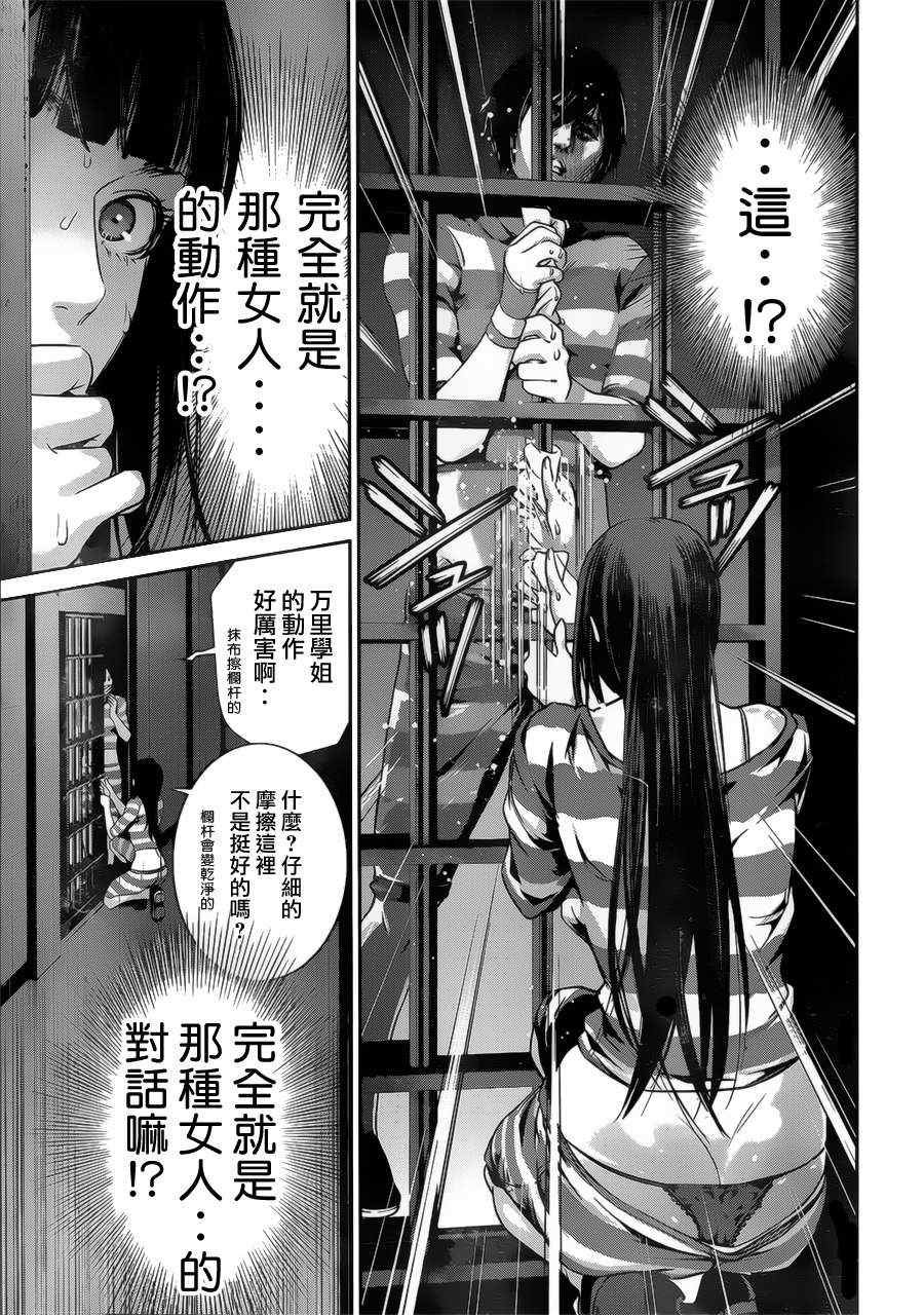 第136话