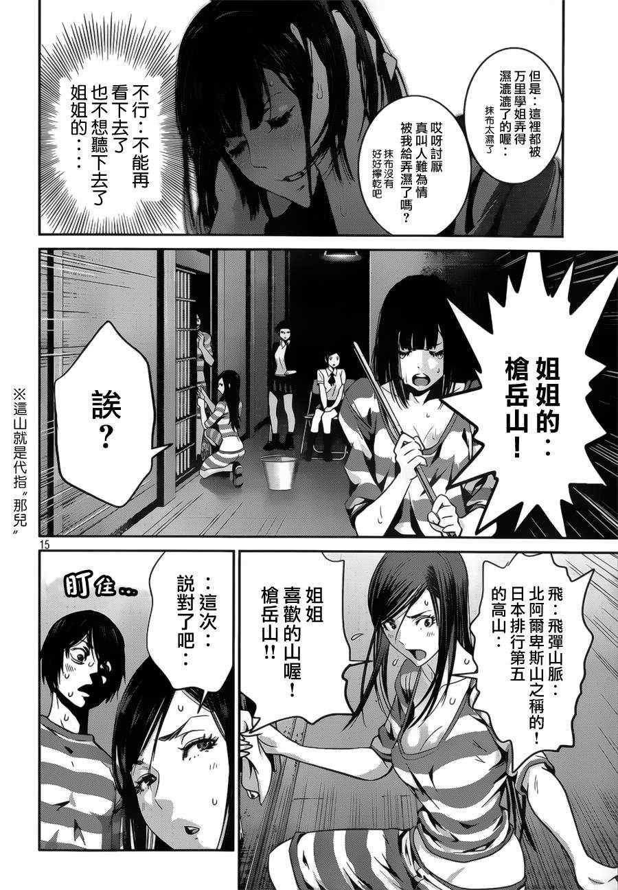 第136话