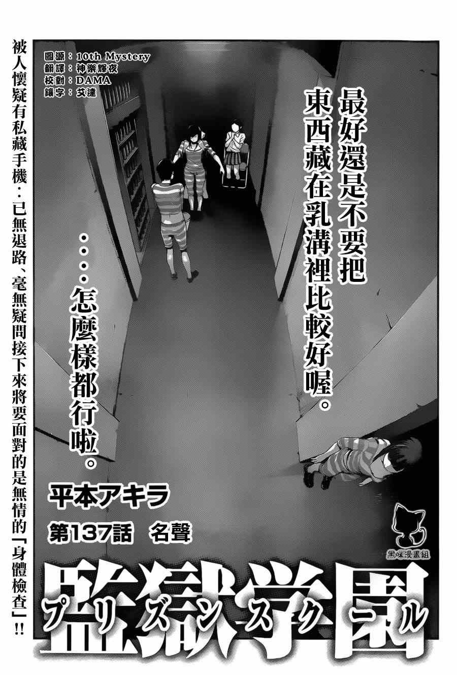 第137话