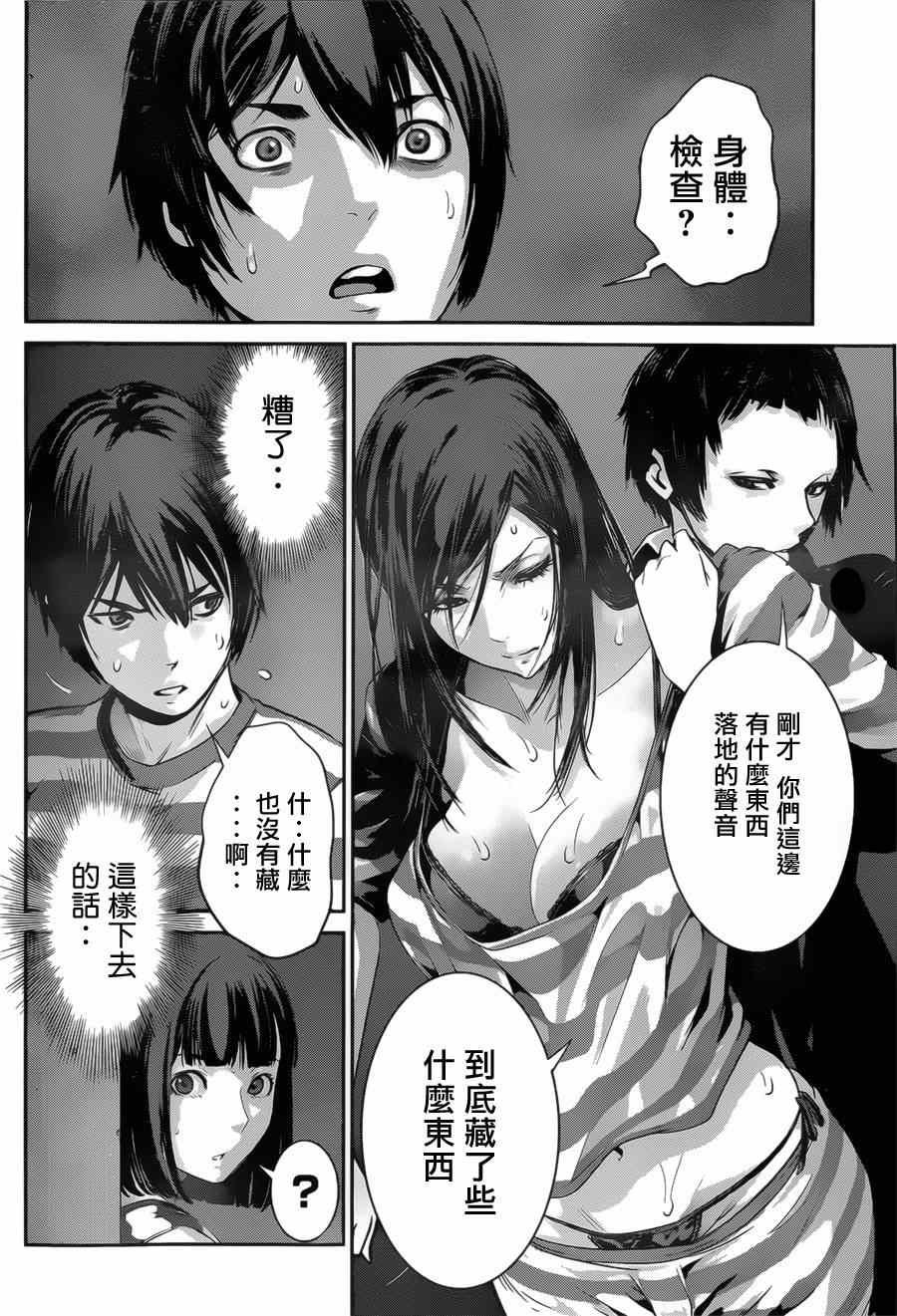 第137话