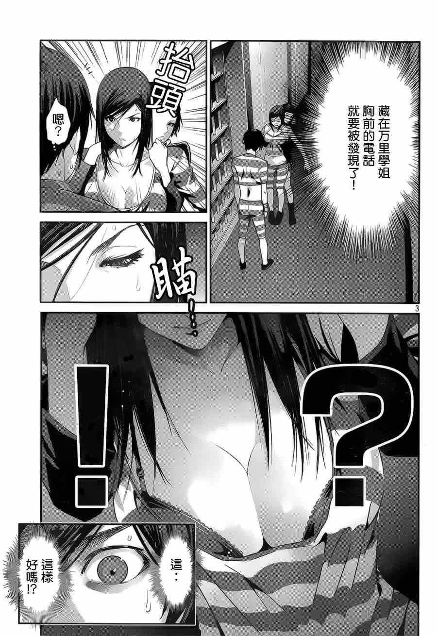 第137话