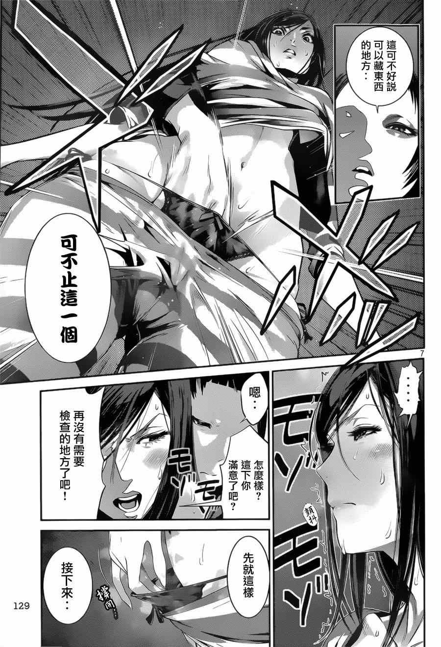 第137话