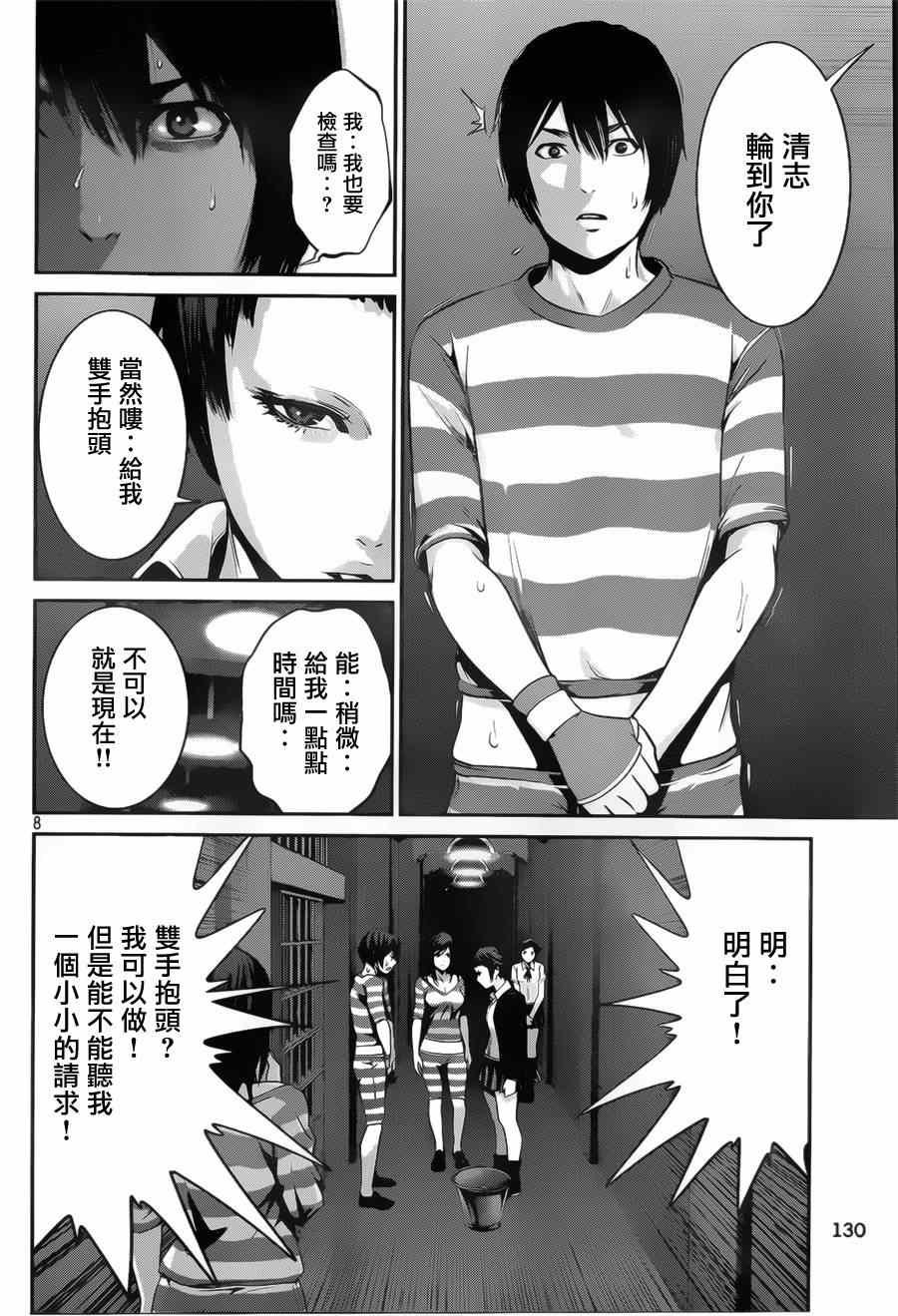 第137话
