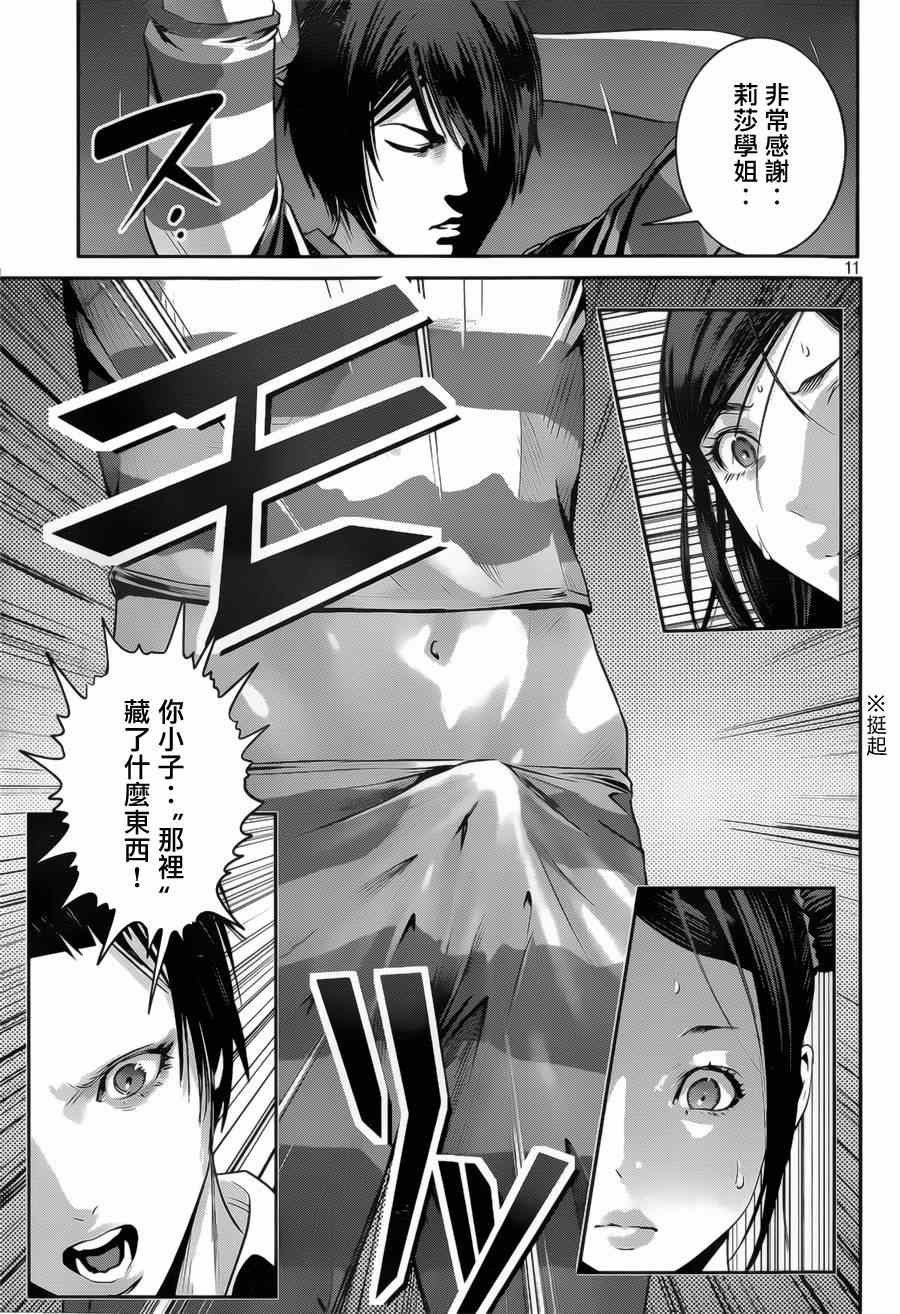 第137话