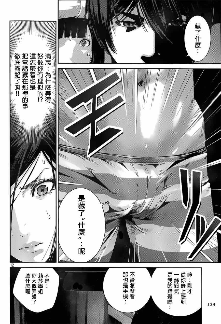 第137话
