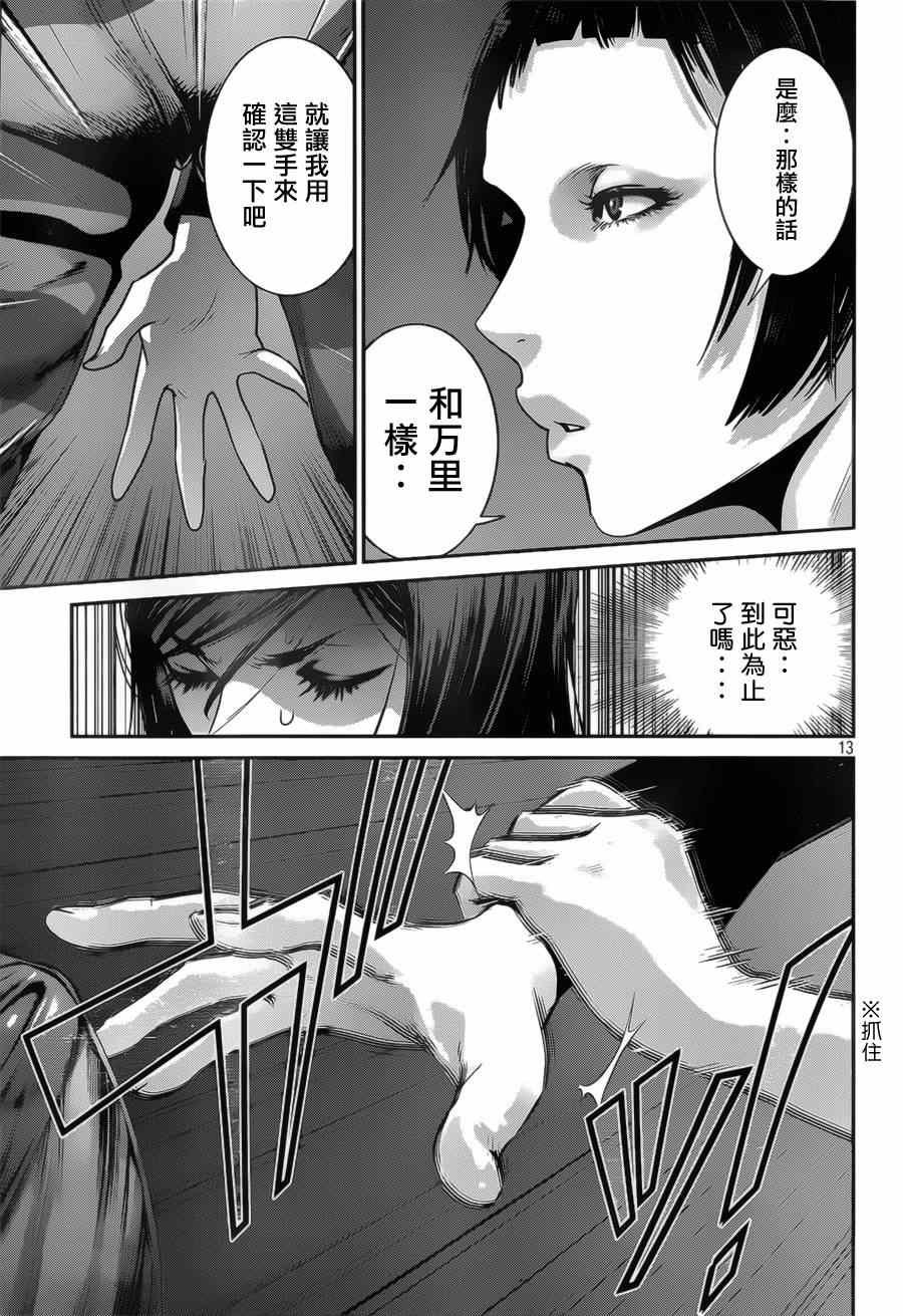 第137话