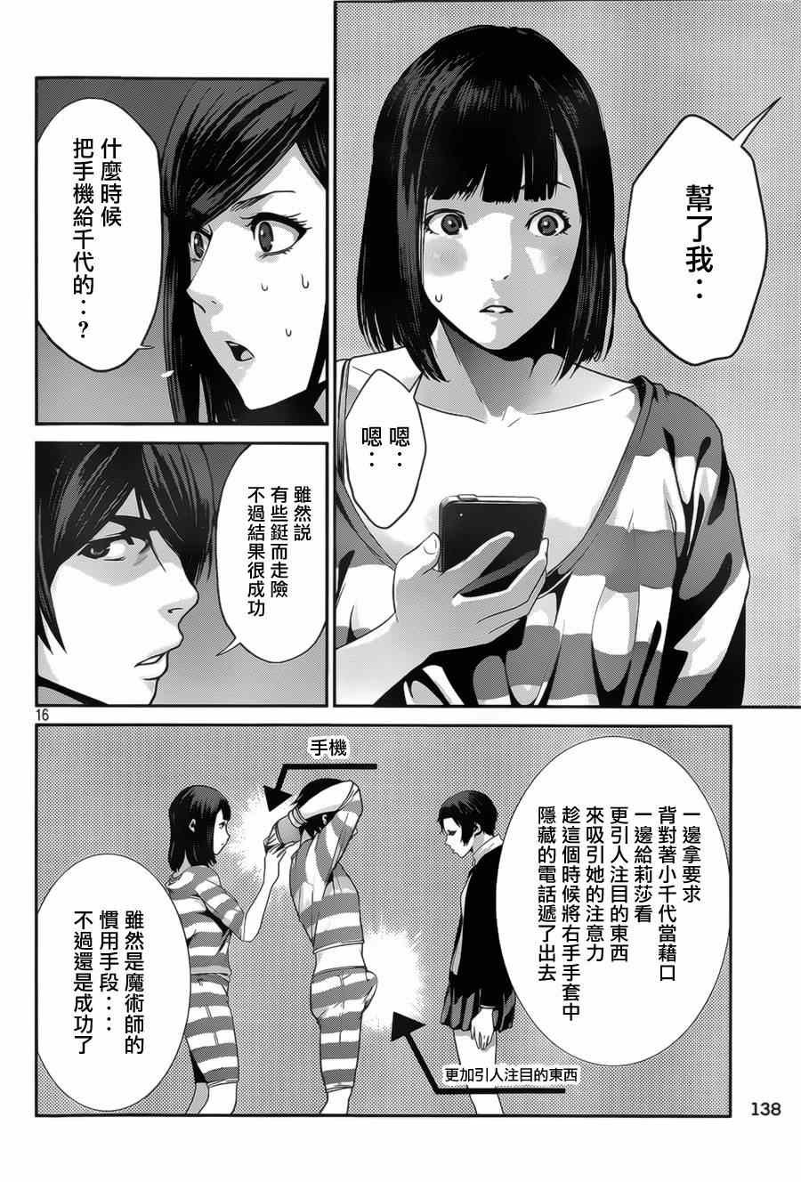 第137话