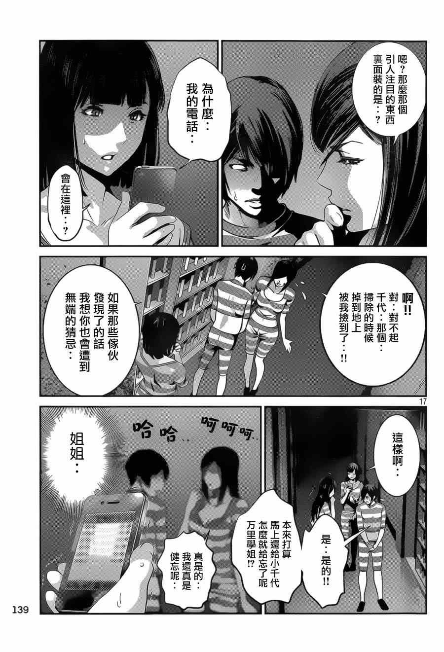 第137话
