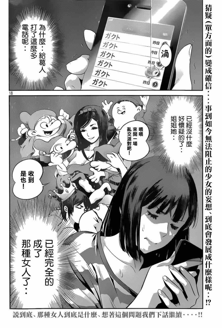 第137话
