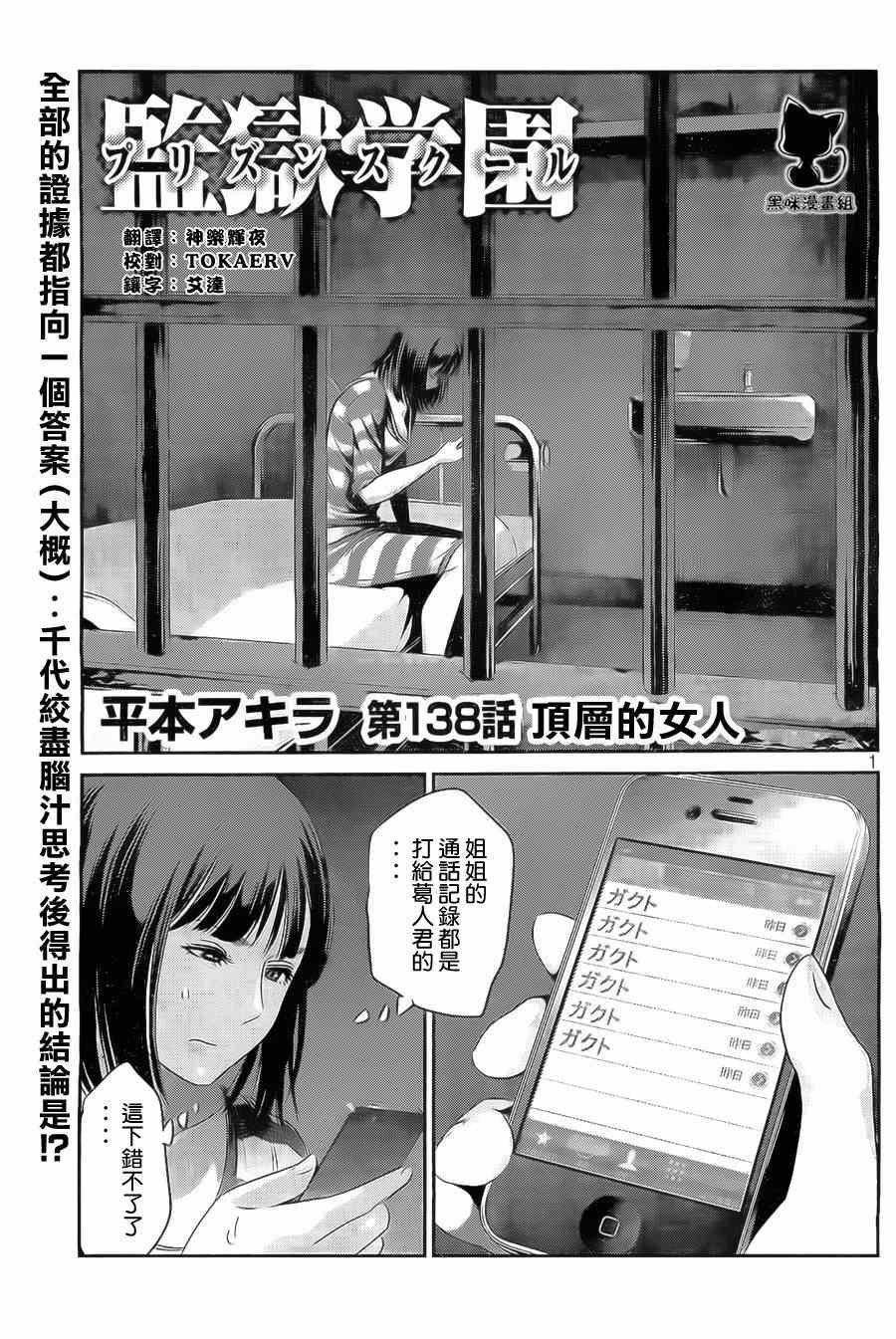 第138话