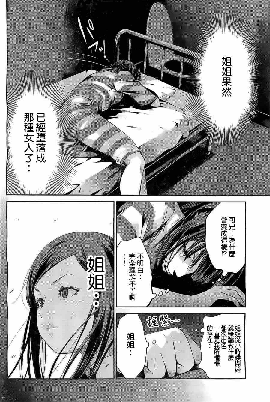 第138话