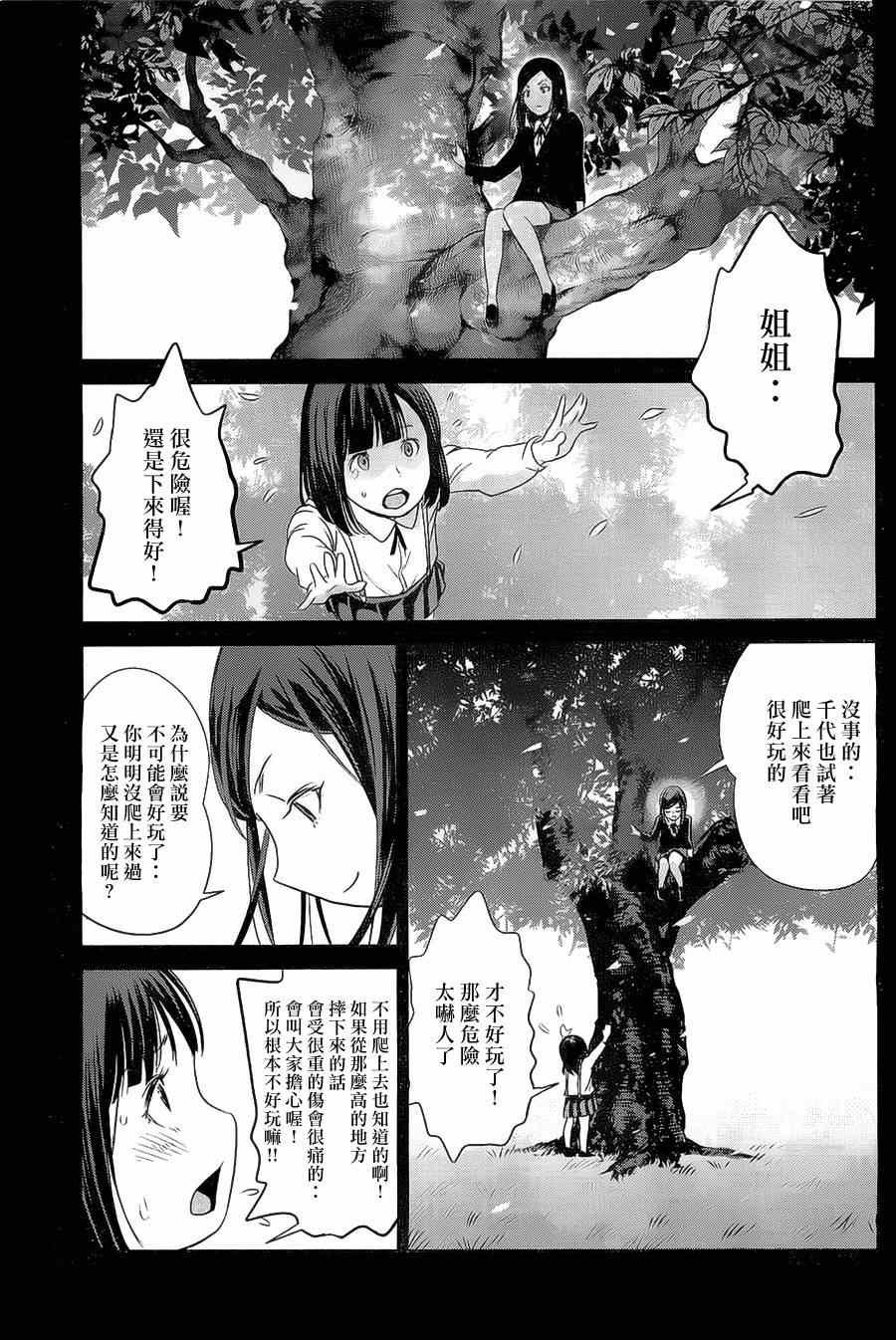 第138话