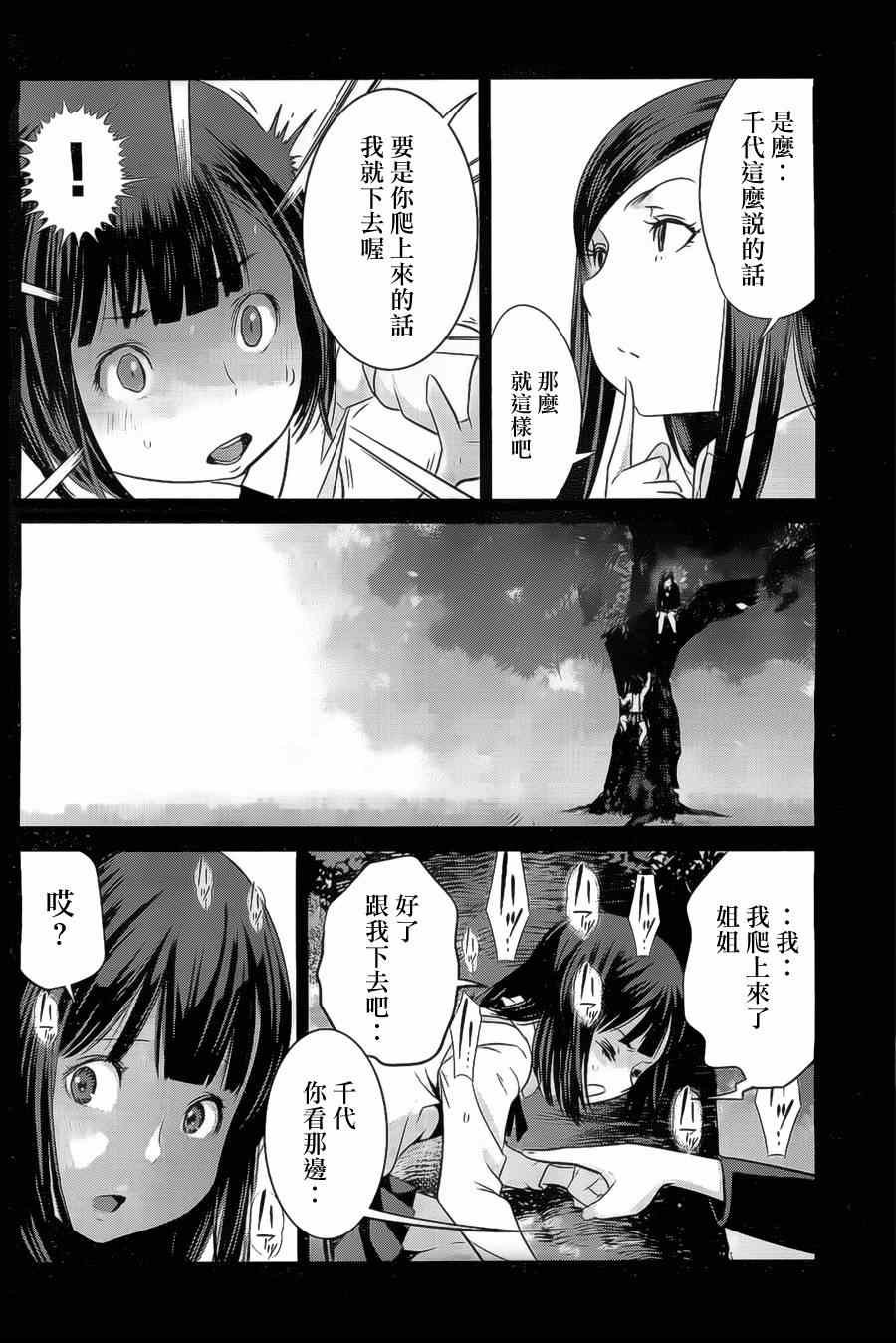 第138话