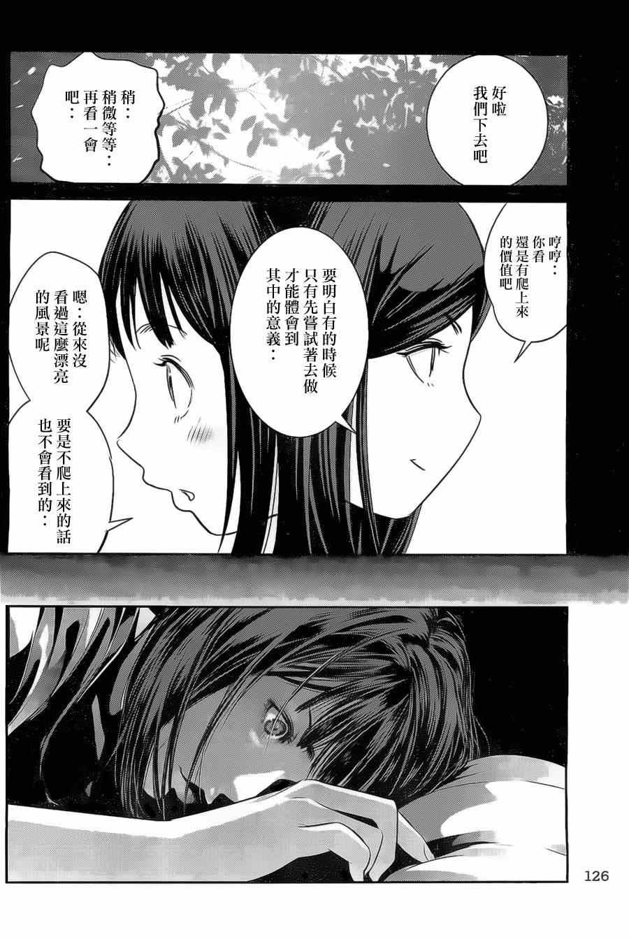第138话