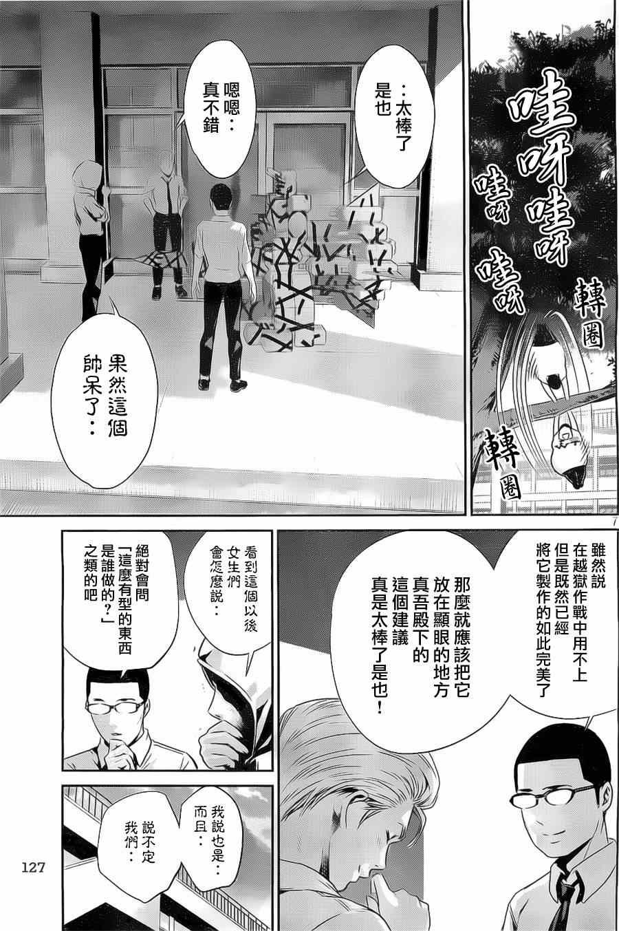 第138话