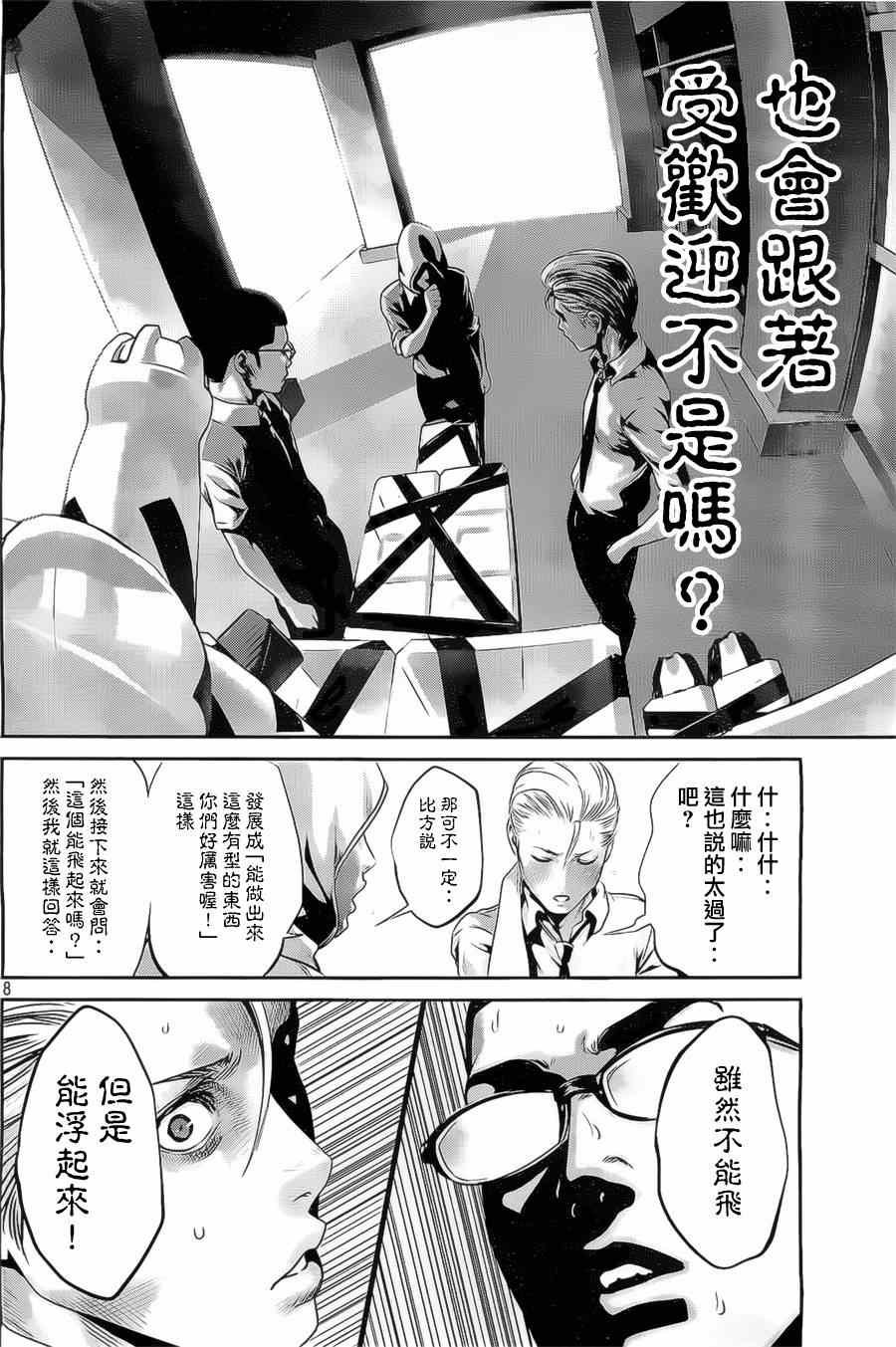 第138话