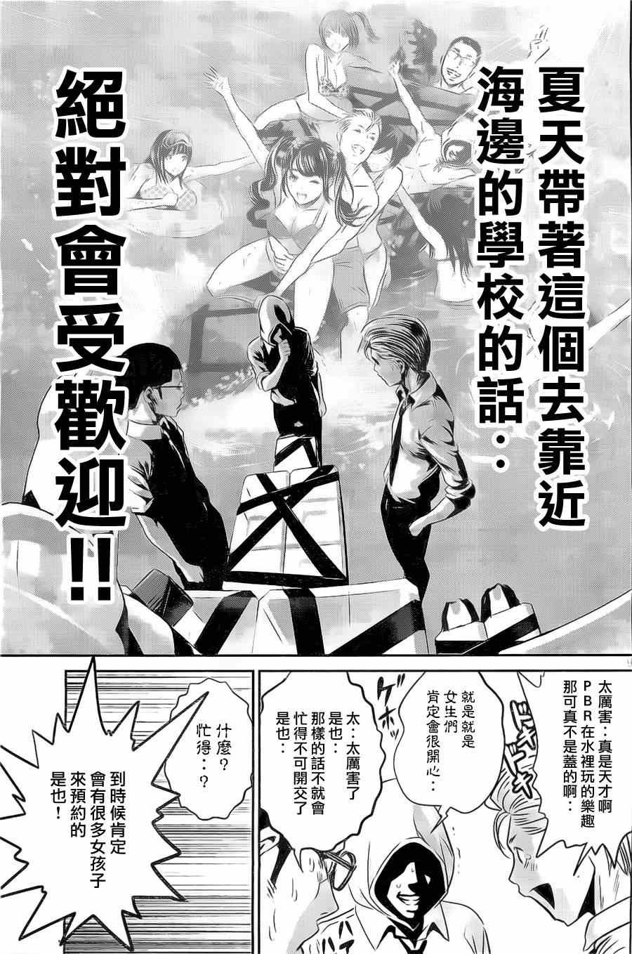 第138话