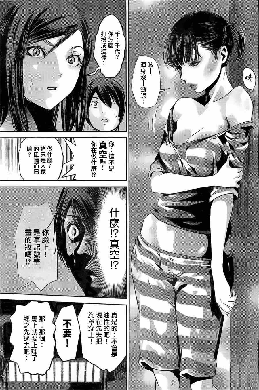 第138话