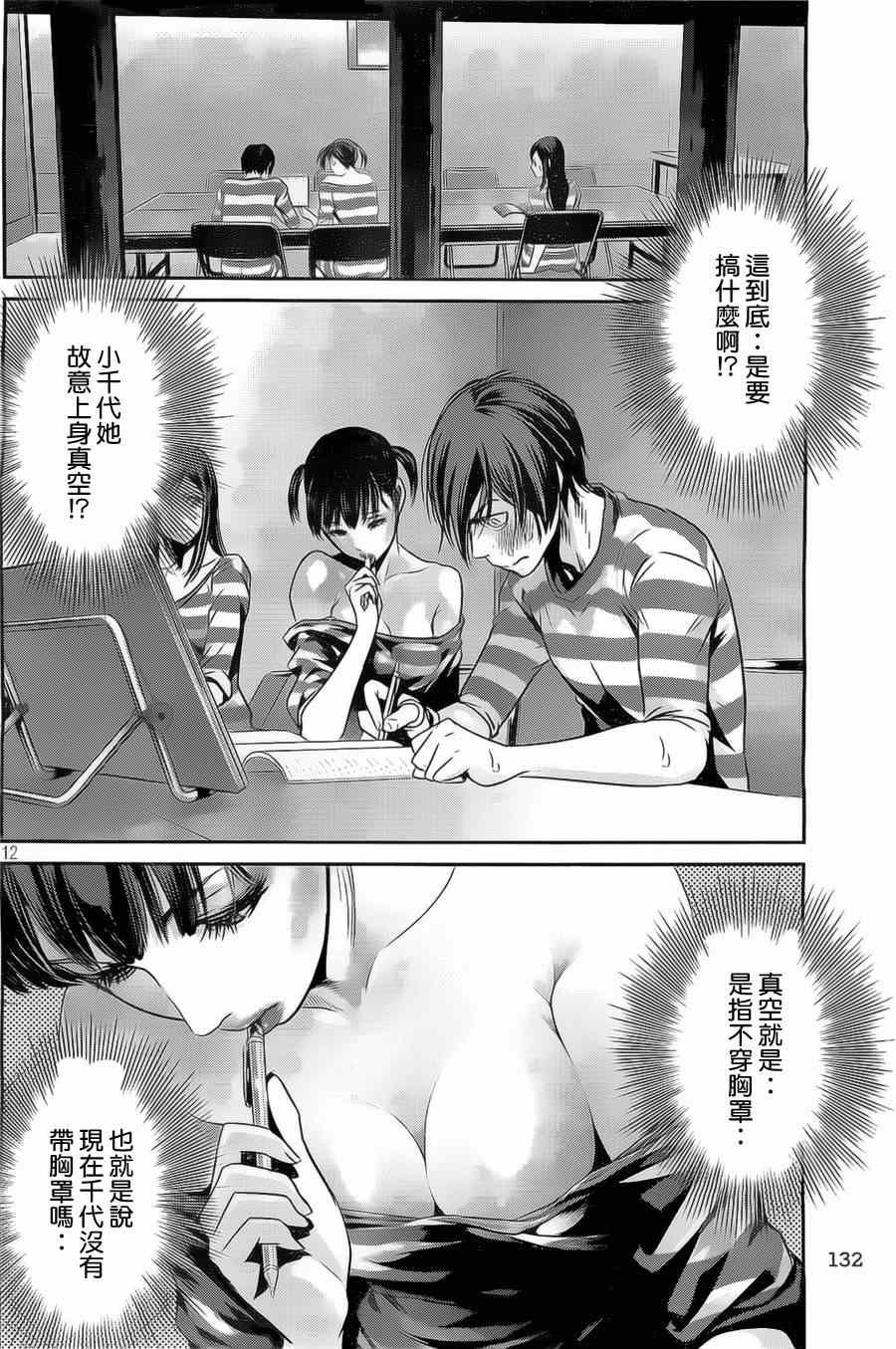 第138话