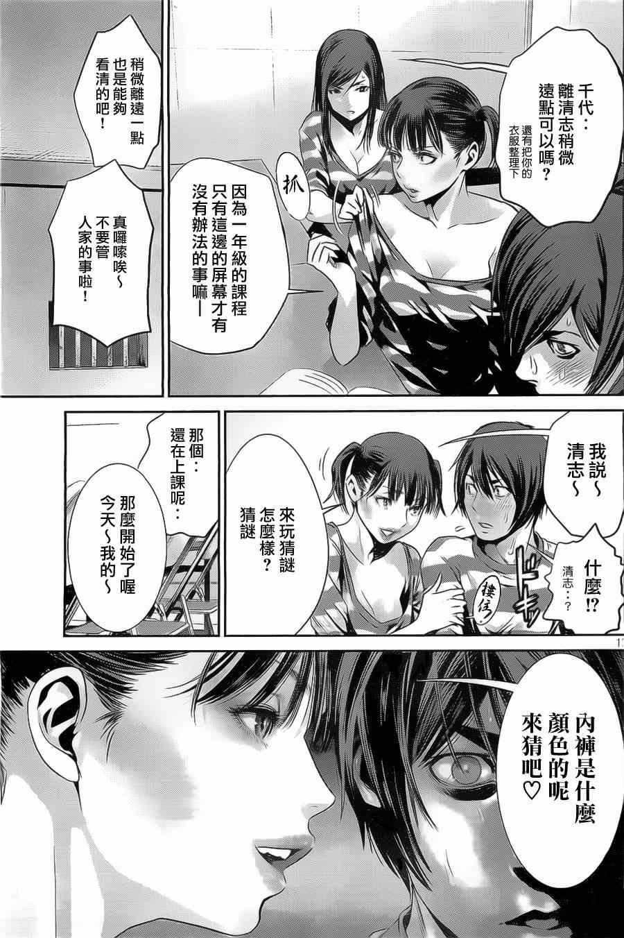 第138话