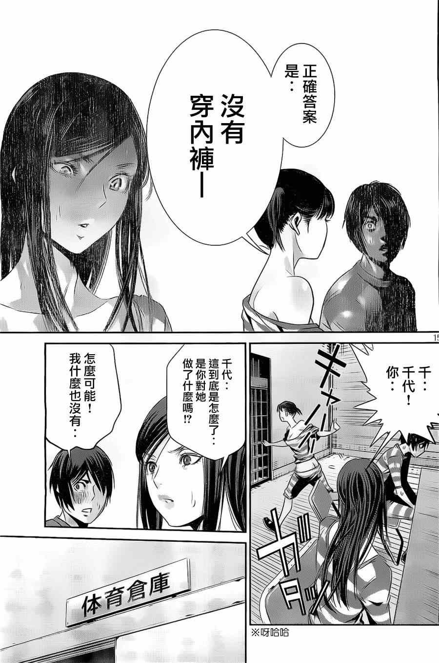 第138话