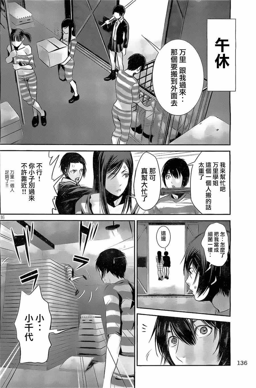 第138话