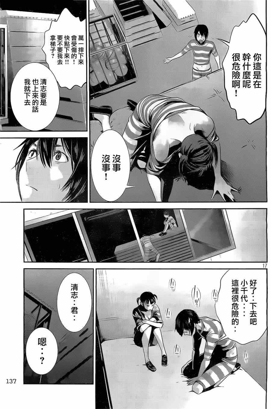 第138话