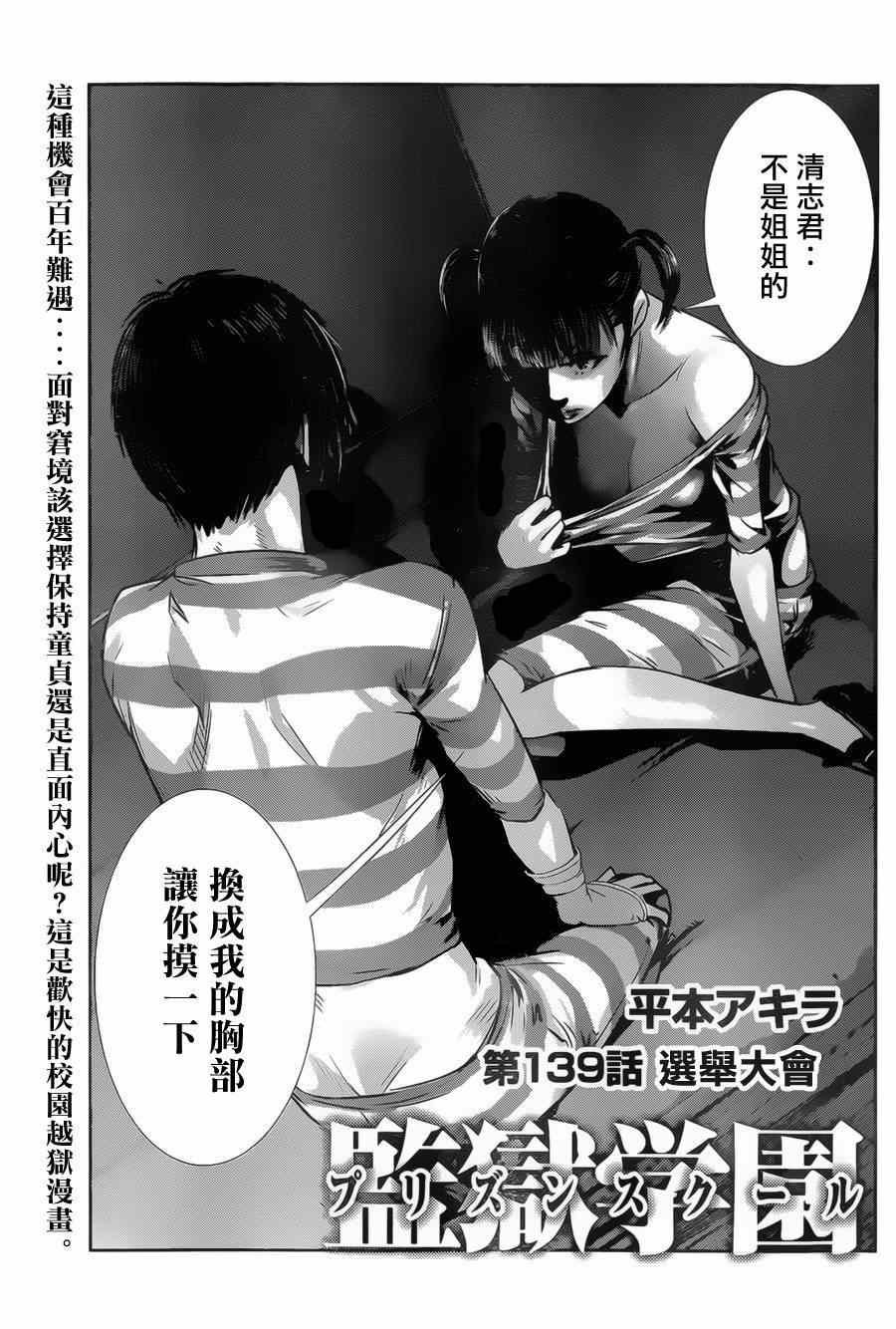第139话