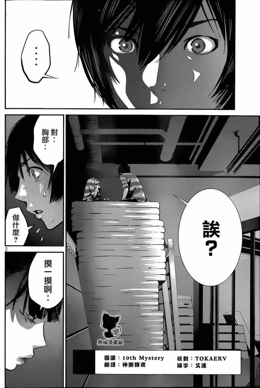 第139话