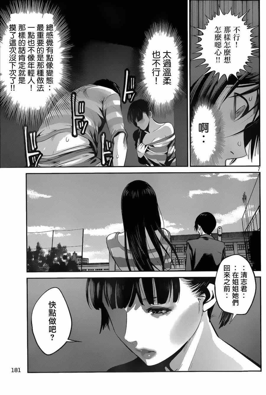 第139话