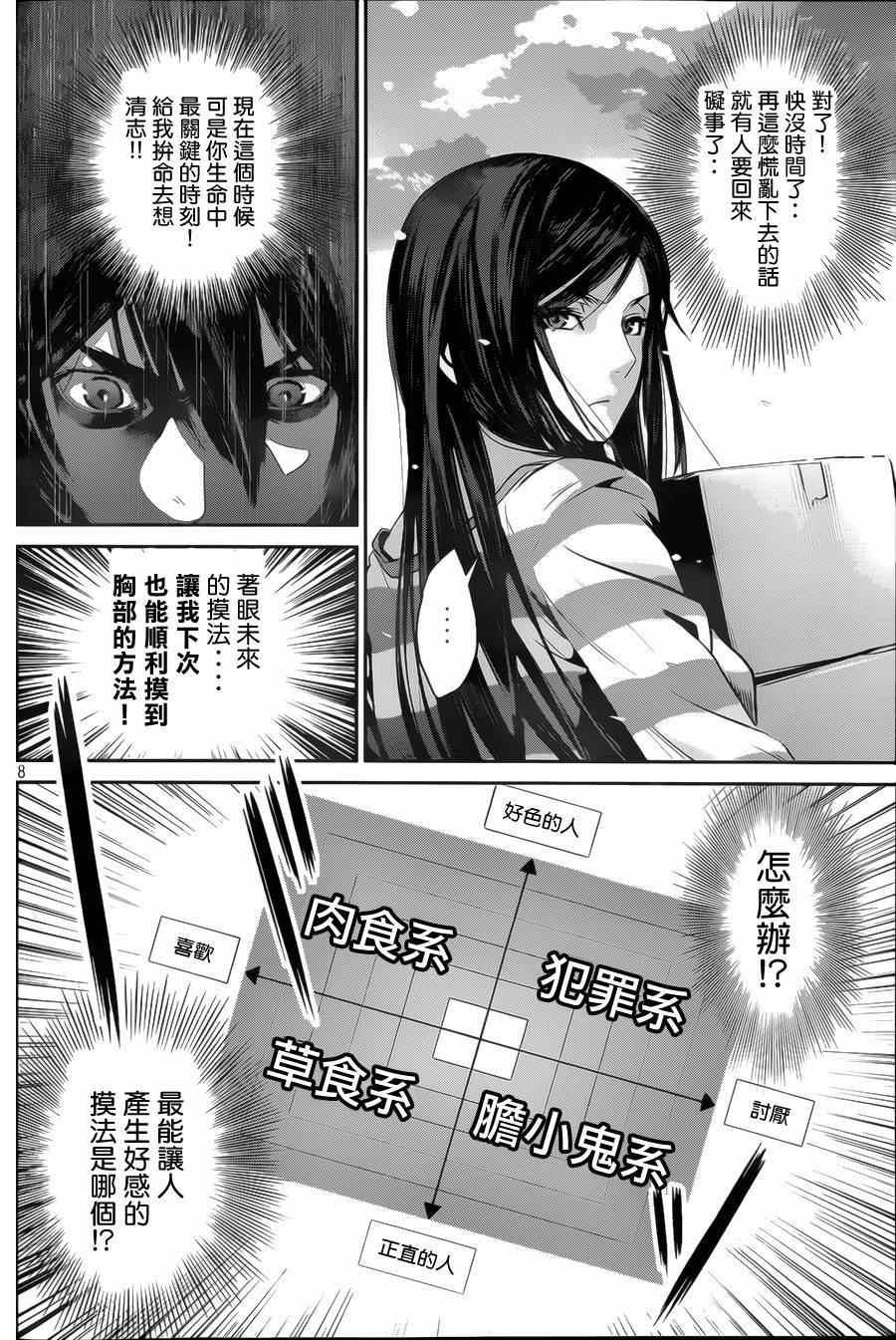 第139话