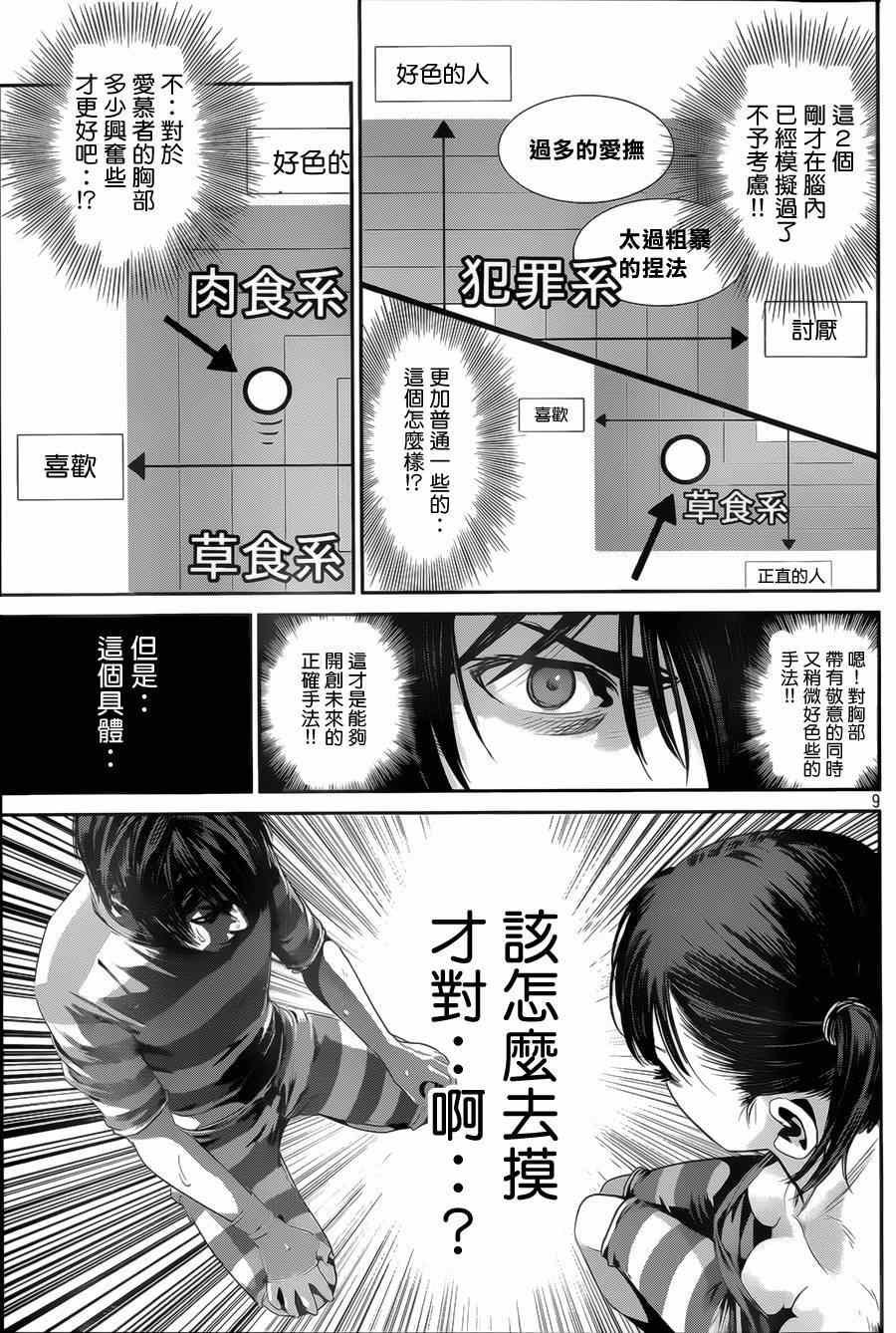 第139话