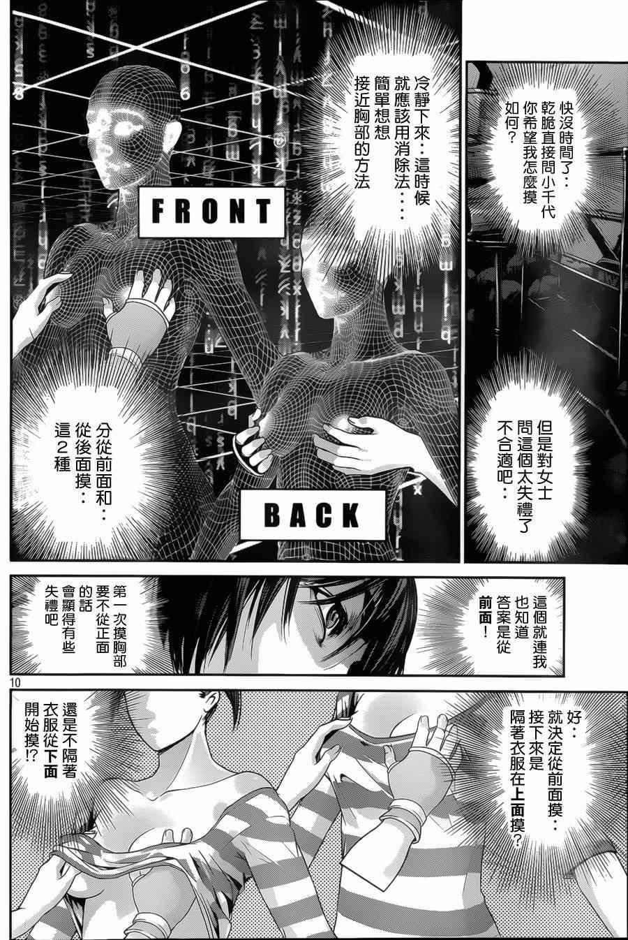 第139话