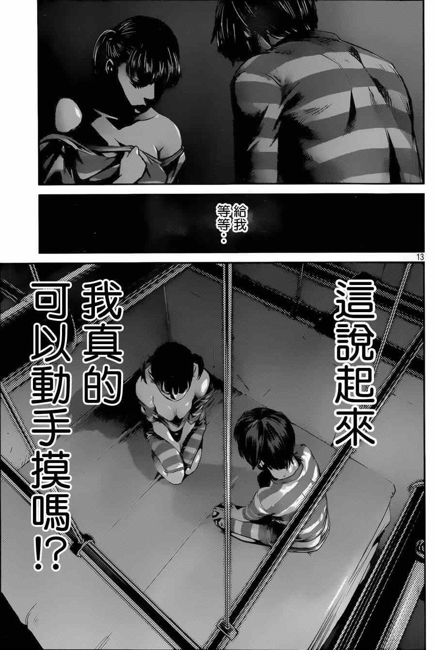 第139话
