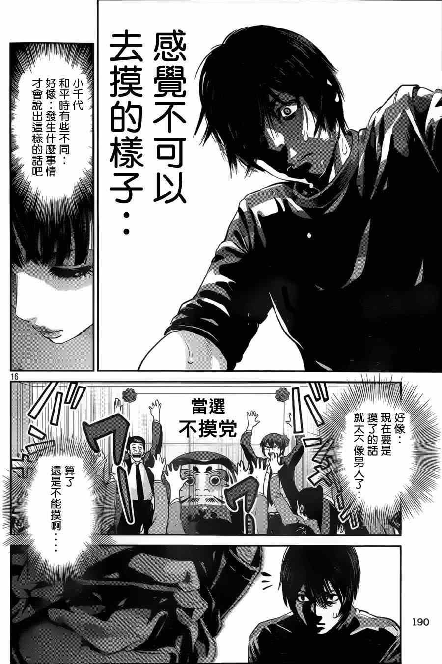 第139话