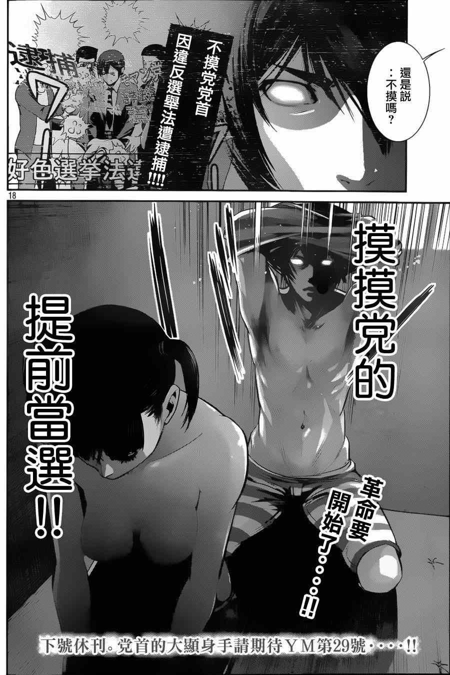 第139话