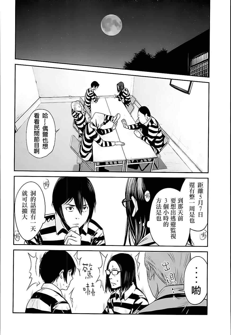 第14话