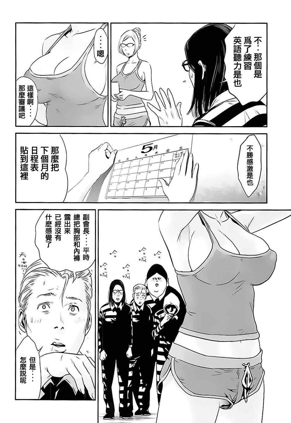 第14话
